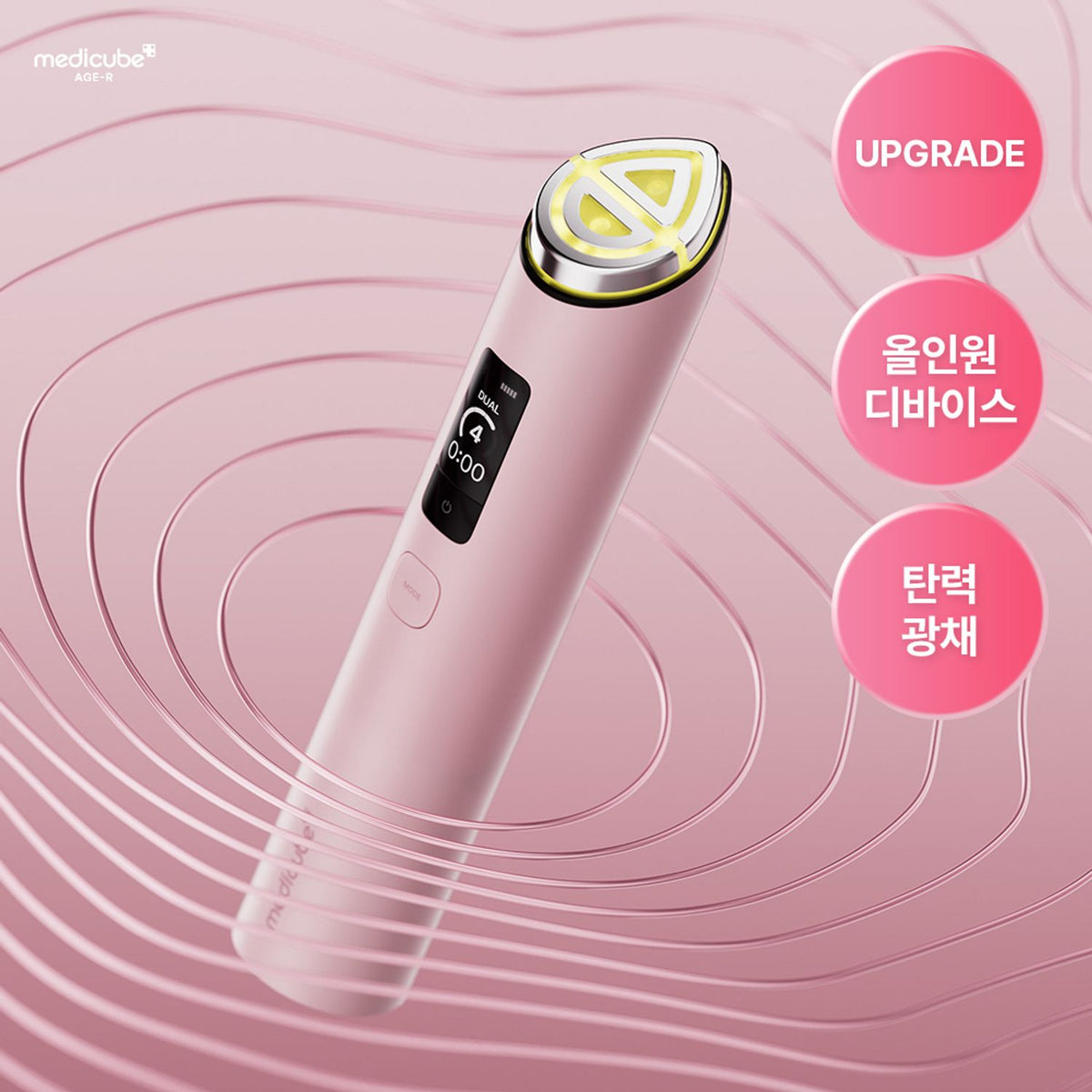 Booster Pro X2 7 en 1 de MEDICUBE: Dispositivo LED Facial Inteligente White